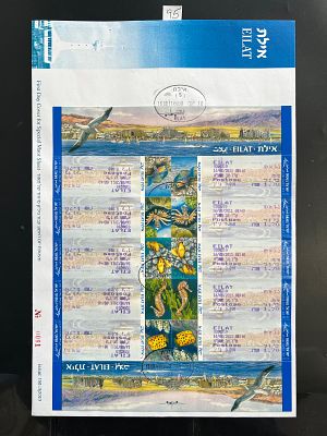 מעטפה של גליון מאור מאילת ערך 1.70