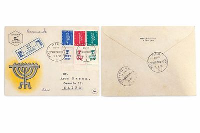 מעטפת דואר רשומה מקורית עם חותמות עזה (1957) וחיפה, הכוללת סט של 3 בולי “בטחון ישראל” עם שובל 