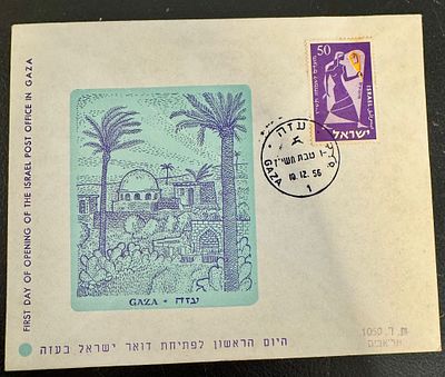 מעטפת יום ראשון נדירה – פתיחת דואר ישראל בעזה 1956
מעטפת FDC מקורית לציון פתיחת דואר ישראל 