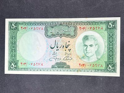 עלה כעת! אירן 50 ריאל