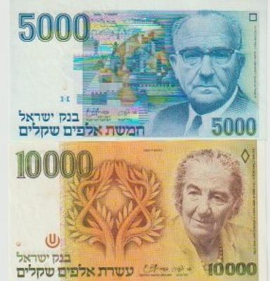 זוג שטרות 5000+10000 שקלים