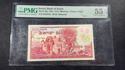עלה כעת! שטר מבוקש! 500 פרוטה סדרת נופים האהובה 1955 מדורג 55EPQ ע"י PMG