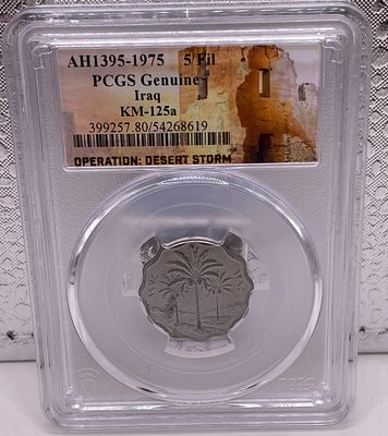 נדיר! מטבע 5 פיל עיראקי PCGS - סופה במדבר. מטבע **5 פיל עיראקי** נדיר משנת 1975 המדורג ע"י 