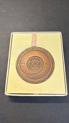מדליית ברונזה "ביה"ח האוניברסיטאי הדסה הר הצופים" 1975