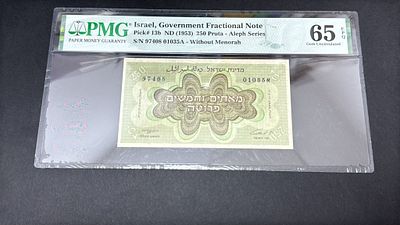 250 פרוטה סדרה א' 
דירוג 65EPQ PMG