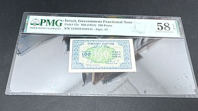 100 פרוטה מעות הנייר חתימות אשכול נאמן 
דירוג 58EPQ PMG