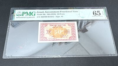 50 פרוטה מעות הנייר חתימות אשכול נאמן דירוג 65EPQ PMG