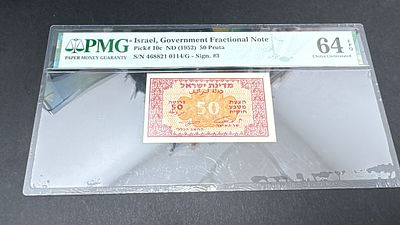 50 פרוטה מעות הנייר חתימות אשכול נאמן דירוג 64EPQ PMG