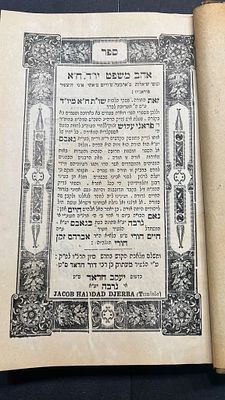 דפוסי ג'רבה. ספר אהב משפט יורה דעה ח"א רבי פראגי עלוש ג' רבה תרצ"ה (1935)
המו"ל ר' חיים חורי. 
