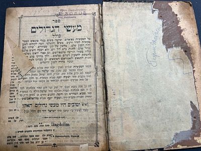 ספר מעשי הגדולים, מעשיות מלוקטים מש"ס בבלי. פרמישלא תרנ"ד (1894) דפוס זופניק קנאללער עט 