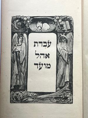 עלה כעת! סט שלושה ספרים