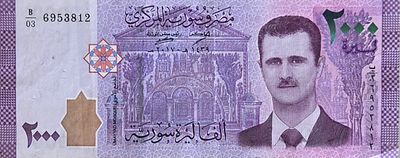 עוד רודן שנפל....
סוריה 2000 פאונד 2018 בשאר אל - אסד