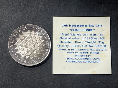 עלה כעת! משקל 30 גרם! ישראל יום העצמאות תשל"ה מטבע 25 לירות "הבונדס" מטבע קשוט כסף 0.800