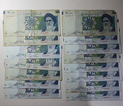 לוט שטרות אירן 20,000 אלף ריאל מצבים שונים