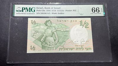 חצי לירה נחלאית דירוג 66EPQ PMG