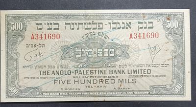 ישראל 1948
500 מיל אנגלו פלשתינה