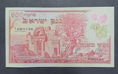 500 פרוטה 
סדרת הנופים האהובה מצב AU