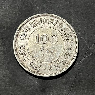 א"י 1942 המנדט הבריטי 
100 מיל כסף מטבע יפה עלים ברורים !