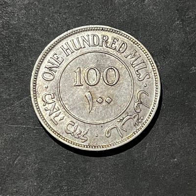 א"י 1935 המנדט הבריטי 
100 מיל כסף מטבע יפה עלים ברורים