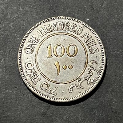 א"י 1939 המנדט הבריטי 
100 מיל כסף מטבע יפה עלים ברורים !