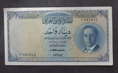 עיראק 1947
אחד דינר פייסל 
שטר נדיר !!