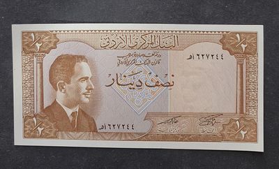 חתימה נדירה!
ירדן 1959
1/2 דינר מצב UNC