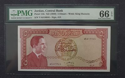ירדן 1959
5 דינר 
מדורג 66EPQ PMG