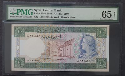 סוריה 1982
100 פאונד דירוג 
65EPQ PMG