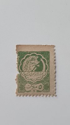 תווית ערבית בצבע ירוק, ערך נקוב 5 מיל (٥ ملات). במרכז סמל דג בתוך מדליון מעוטר, מסביב כיתוב 