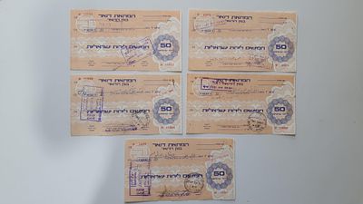 ישראל לוט המחאות דואר
נ