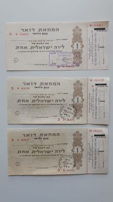 ישראל לוט המחאות דואר
