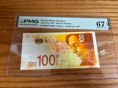 100 שקלים ישראלים שנת 2017 דירוג 67 epq pmg
השטר הבא מספר עוקב לשטר