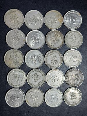 עלה כעת! ישראל 20 יחידות 50 פרוטה