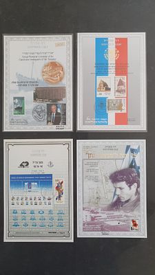 מקבץ דפי מזכרת השירות הבולאי
