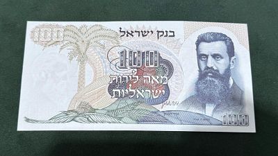 100 לירות הרצל מספר שחור UNC