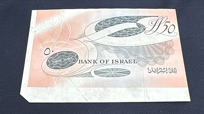 סדרת הנופים האהובה 
שטר פרוף של 50 לירות פריט נדיר
