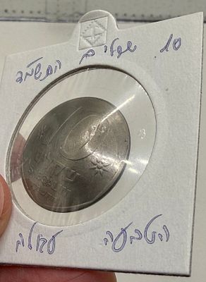 טעות קימור בהטבעת מטבע 100 שקלים (ישן) - ספינה עתיקה. 🪙 **טעות קימור במטבע 100 שקלים (ישן)** 
