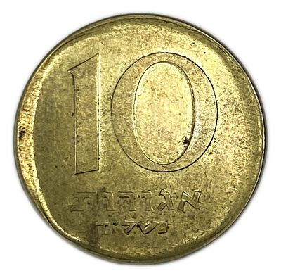 טעות הטבעה! - 10 אגורות 1974 - טעות הטבעה חמורה של בנק ישראל - כמעט ללא שוליים! ב-1 בינואר 1960 