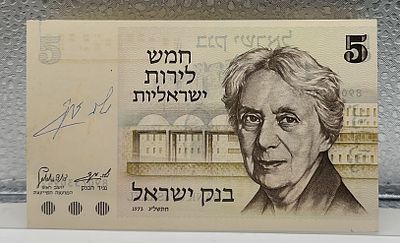 נדיר! שטר 5 לירות חתום ע״י נגיד בנק ישראל דאז, משה זנדברג בחתימת ידו ביום הוצאת השטר. למיטב 