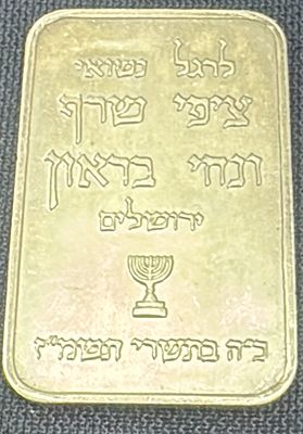 תמונות הפריט הן חלק מתיאור הפריט!