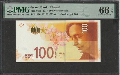 -Israel-100 New Sheqalim-2017--P#67a--PMG66EPQ