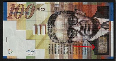 PRINTING ERROR !!!100 New Sheqalim-2014