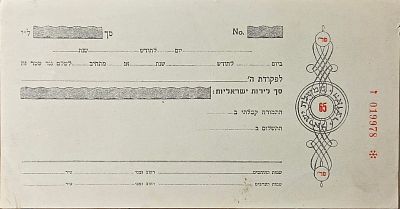 פריט נדיר, צק בנק הפועלים במצב UNC שנות ה-50 עריך הצק בפרוטות מספר מיוחד 019978