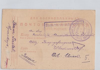 Первая Мировая война, почтовая краточка для военнопленных 10.08.1916 г. Редкие штампы военной 