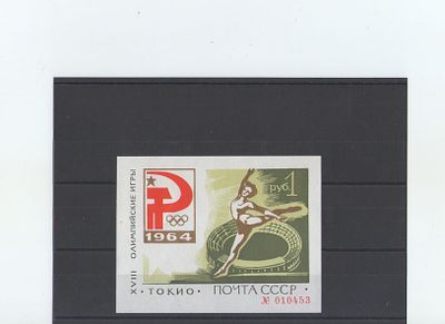 СССР 1964 г. Соловьев № 3085. Состояние **