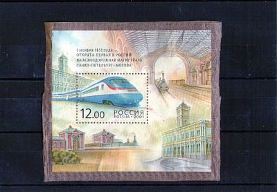 Россия 2001 г. Номерной блок без номера, Ск №БЛ35