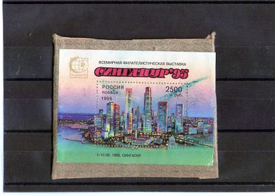 Россия 1995 г. СК. Бл. №10, номерной блок без номера