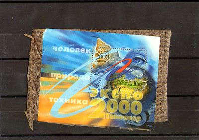 Россия 2002г. Ск. Бл. №32,номерной блок без номера