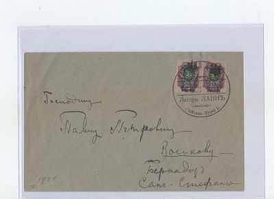 1921 г. Почта Русской Армии. Конверт из лагеря Ланн ( Зайтун-Бурну) в Бернадот ( Сан-Стефано)