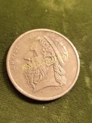 rare 50 drachmas coin ef+ greek coin. check out the pics you decide the grade seepics